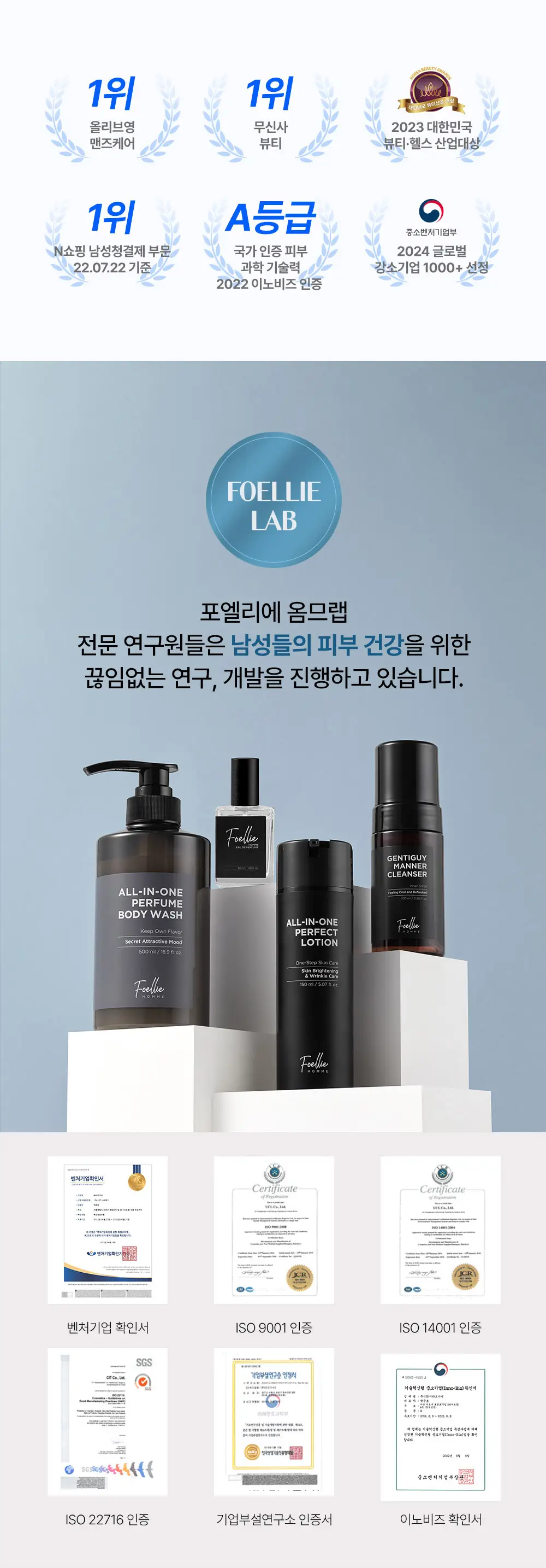 [모공팩] 포엘리에 옴므 클레이 팩 클렌저 200ml 트러블 완화 + 모공 축소 + 블랙헤드 케어 상세페이지 1
